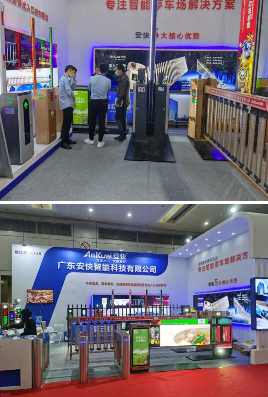 D206LED广告道闸