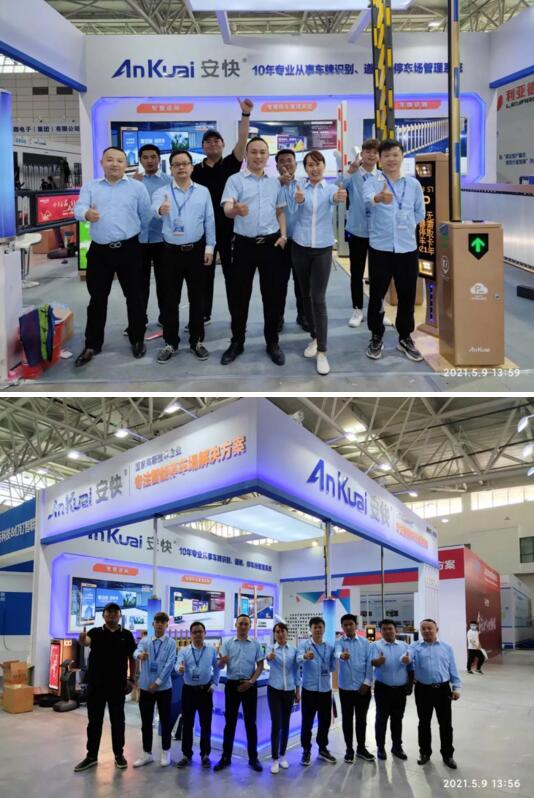 安快2021济南安博会圆满结束