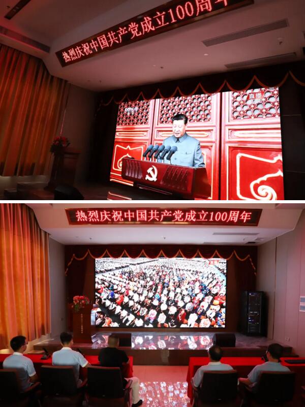 安快党支部组织全体党员收看庆祝中国共产党成立100周年大会