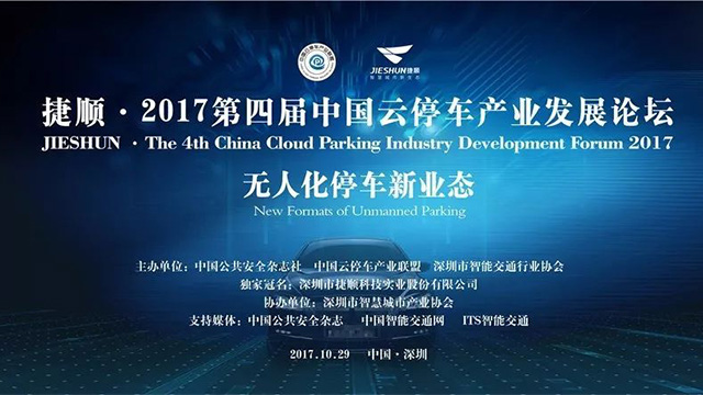 闪耀安博，“瞾”成为无人化停车生力军