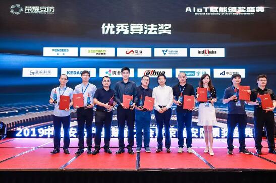 臻识科技荣获“2019中国安防AIoT赋能大会-优秀算法”奖