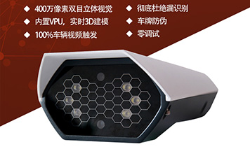 400万像素车牌识别一体机