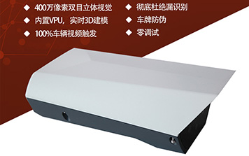 400万像素车牌识别一体机