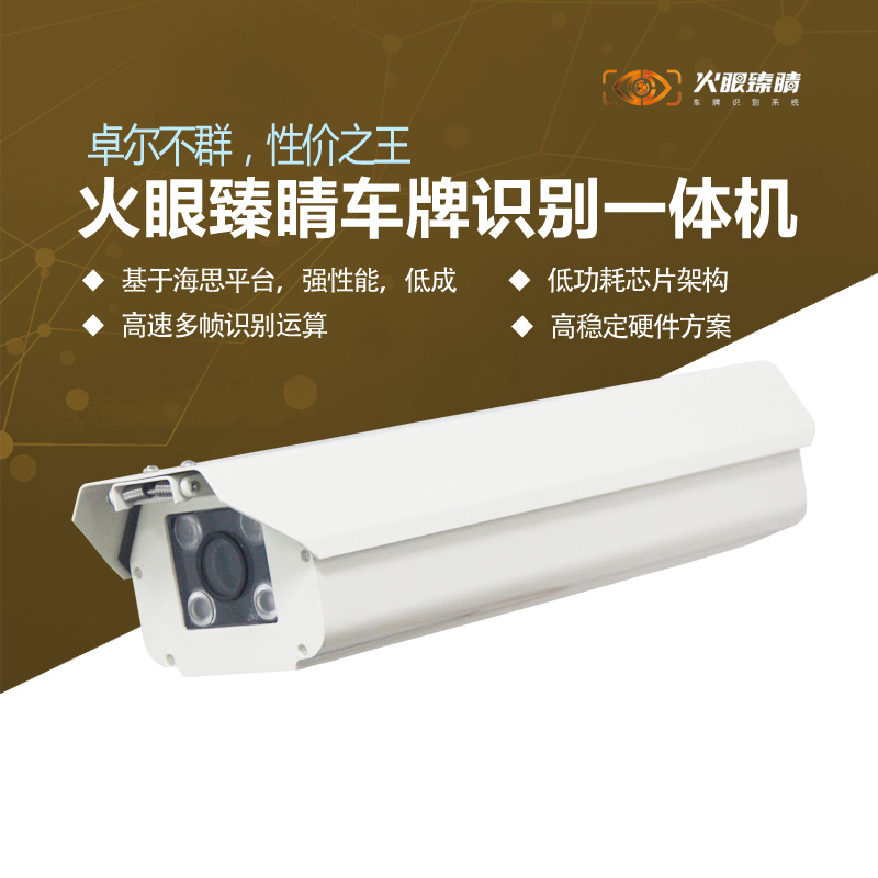 R系列200万像素车牌识别一体机