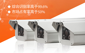 T系列130万像素车牌识别一体机