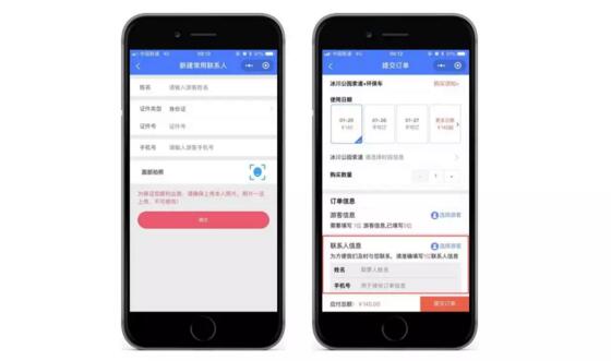 大漠景区防疫整体解决方案