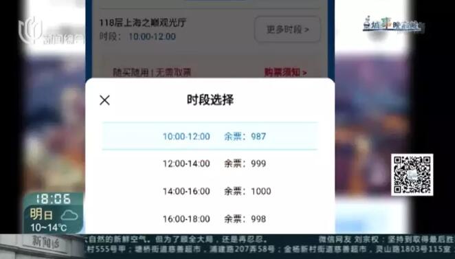 分时预约+实名制