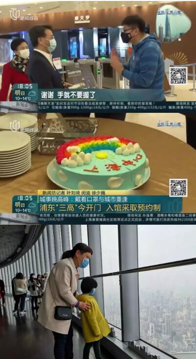 游客赞赏分时预约功能