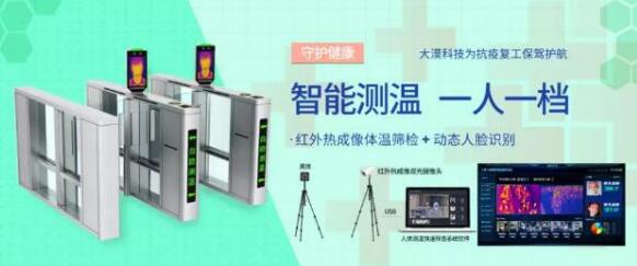 大漠景区防疫整体解决方案助力上海中心大厦恢复开放