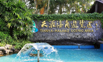 三亚天涯海角通道闸案例 - 中出网-智能出入口与停车充电门户