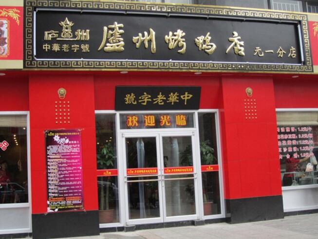 庐州烤鸭店肯德基门案例 - 中出网-智能出入口与停车充电门户