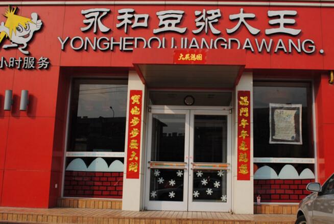永和豆浆大王肯德基门案例 - 中出网-智能出入口门户