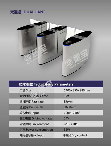 平移门闸机A608