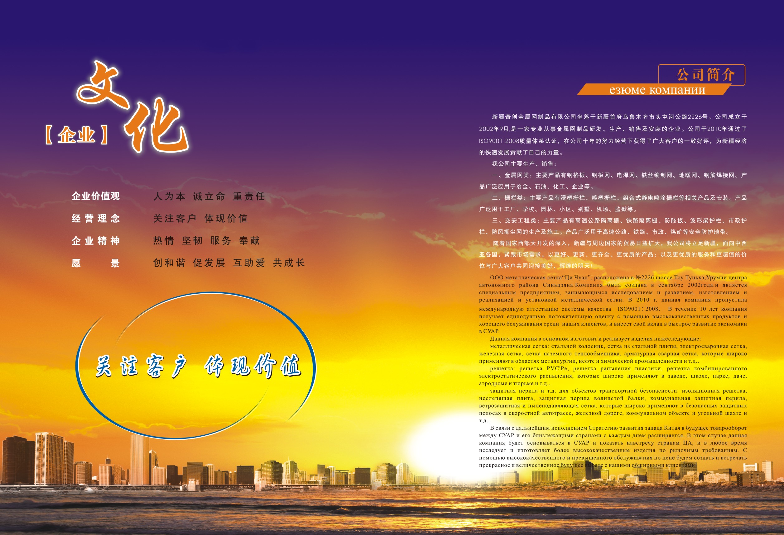 新疆奇创金属网制品有限公司