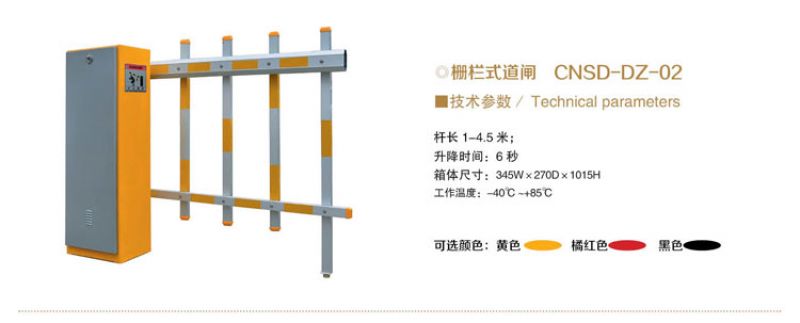 道闸 - 新栅栏式道闸