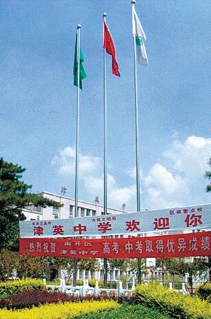 锥形旗杆