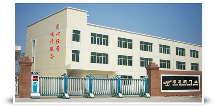 佛山市顺昌明门业有限公司