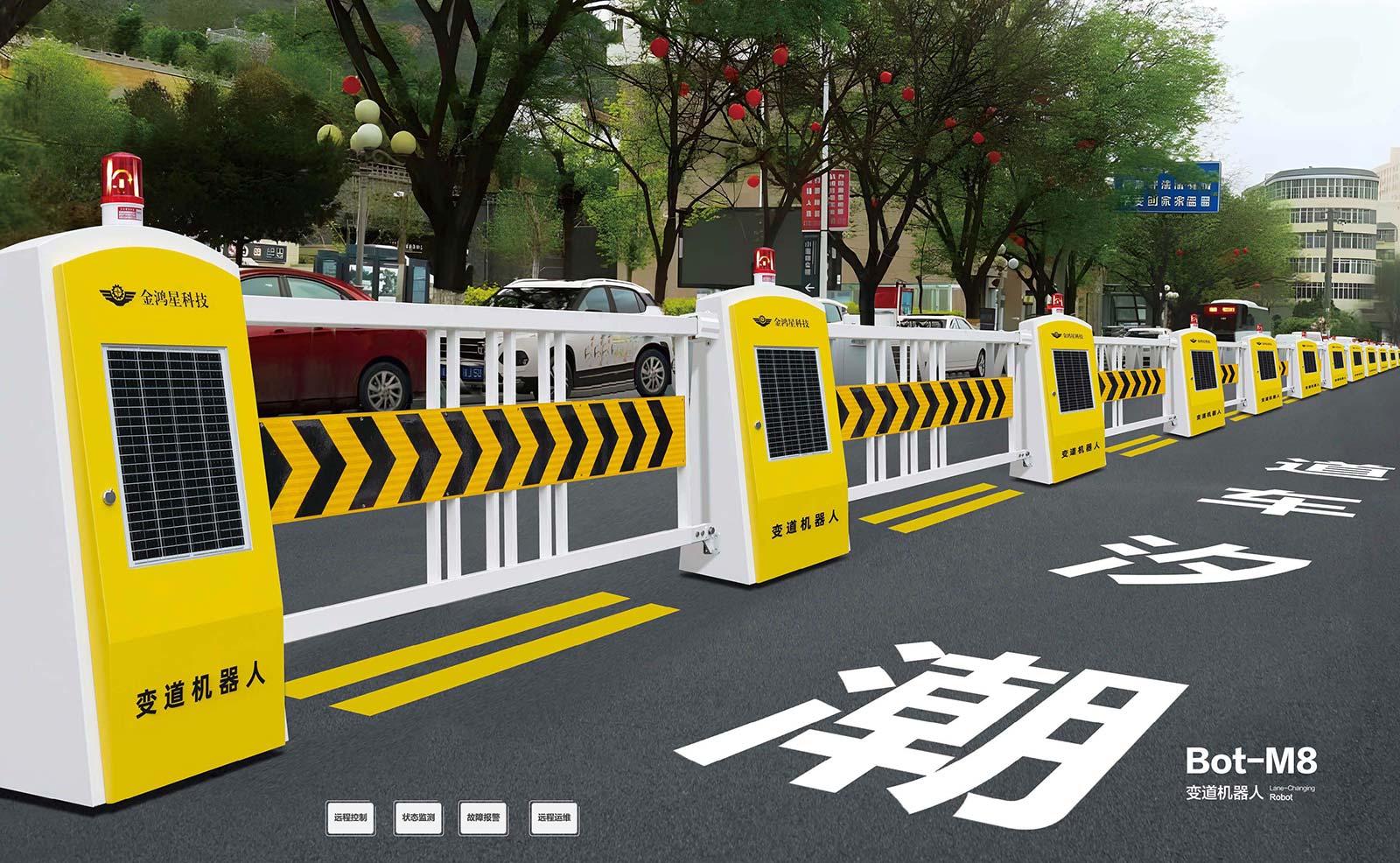 变道机器人Bot-M8