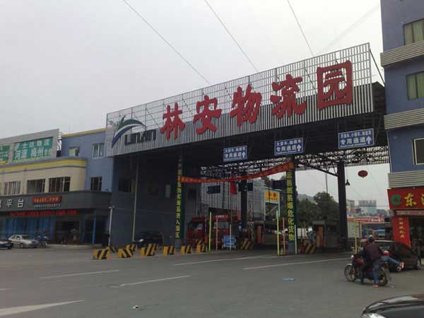 庆贺广州出安智能停车场系统进驻广州林安物流园