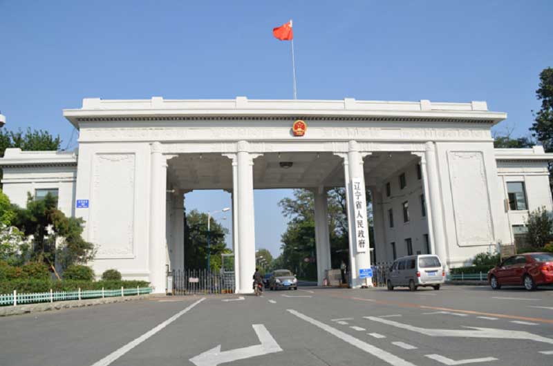 辽宁省人民政府照片图片