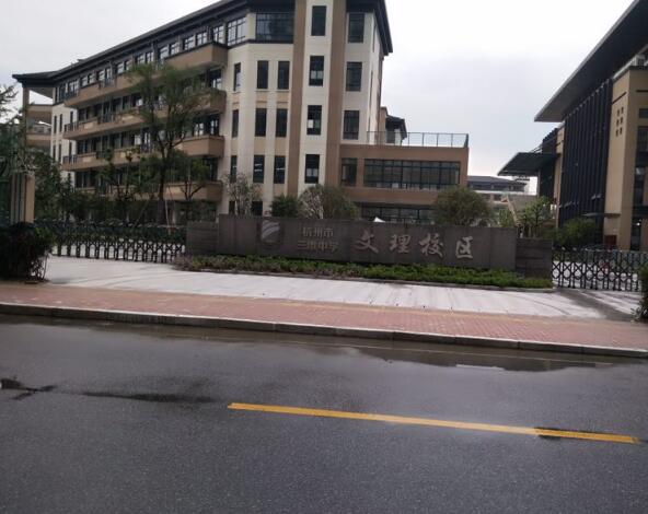 鸣谢杭州市三墩中学应用杭州出安智能电动伸缩门