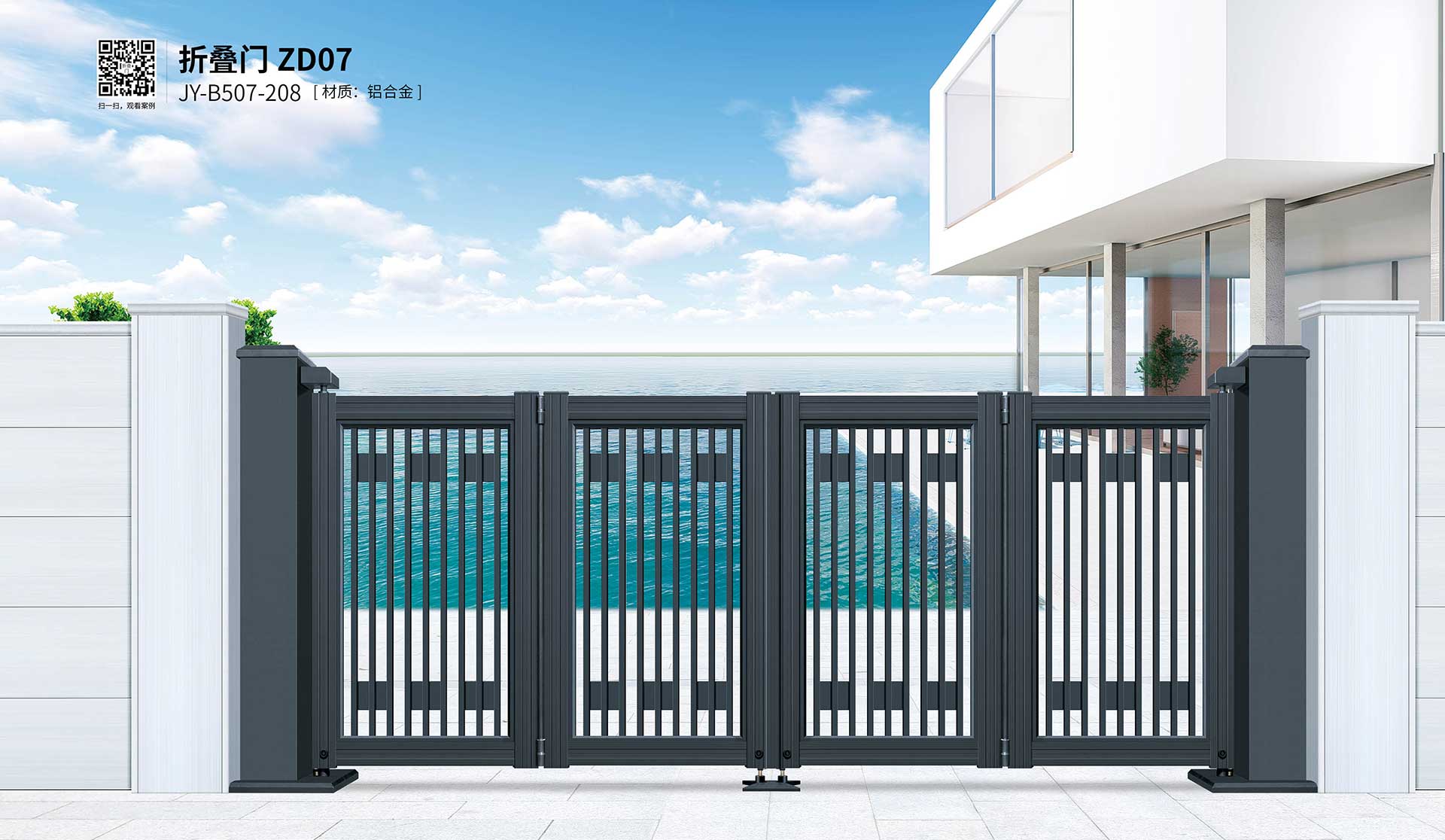 折叠门ZD07 JY-8507-208