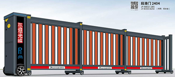 段滑门2404