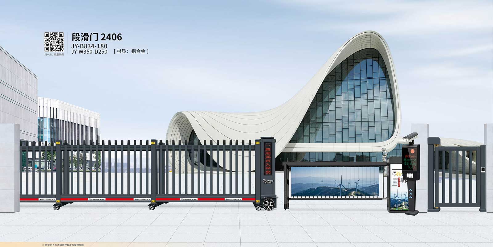段滑门2406