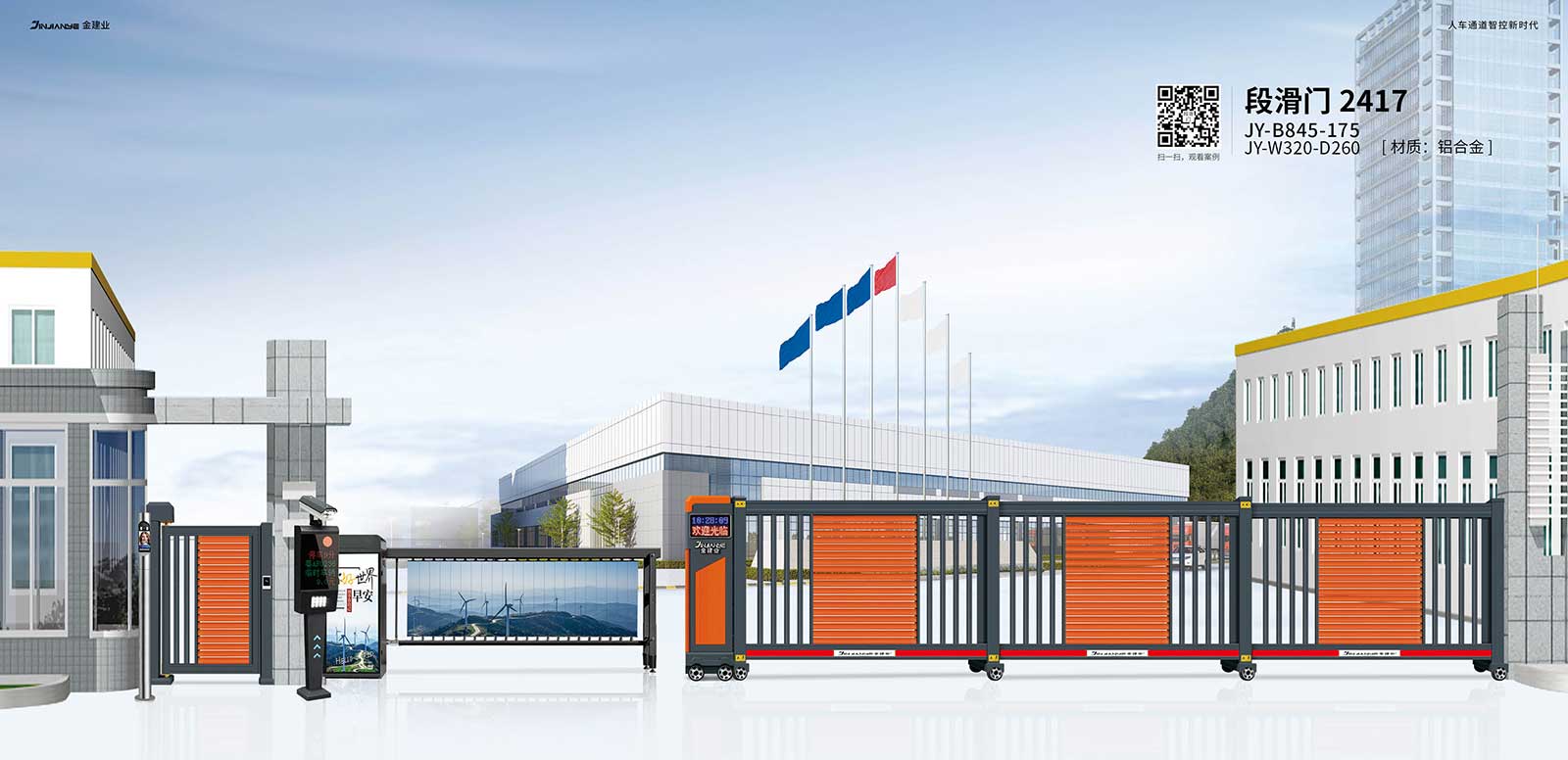 段滑门2417