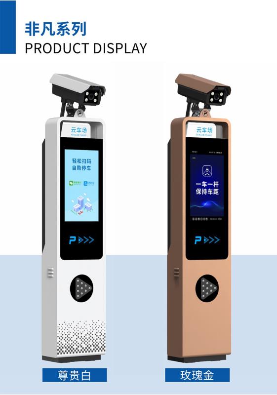 非凡系列车牌识别-SF906