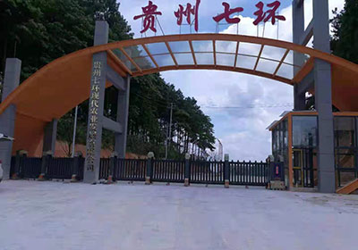 贵州凯里市农业科技有限公司-金碧辉煌3号案例