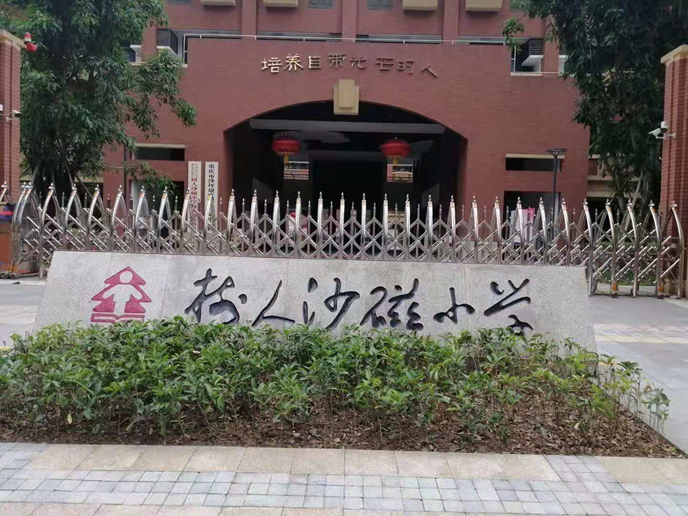 奔腾工程案例 - 中出网-智能出入口与停车充电门户