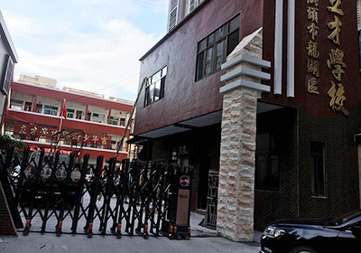 步步高系列案例