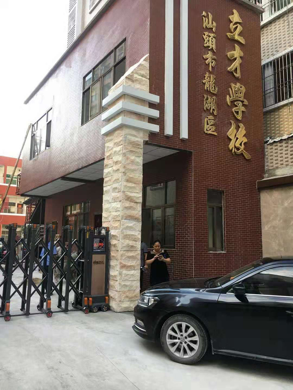 步步高系列案例 - 中出网-智能出入口与停车充电门户