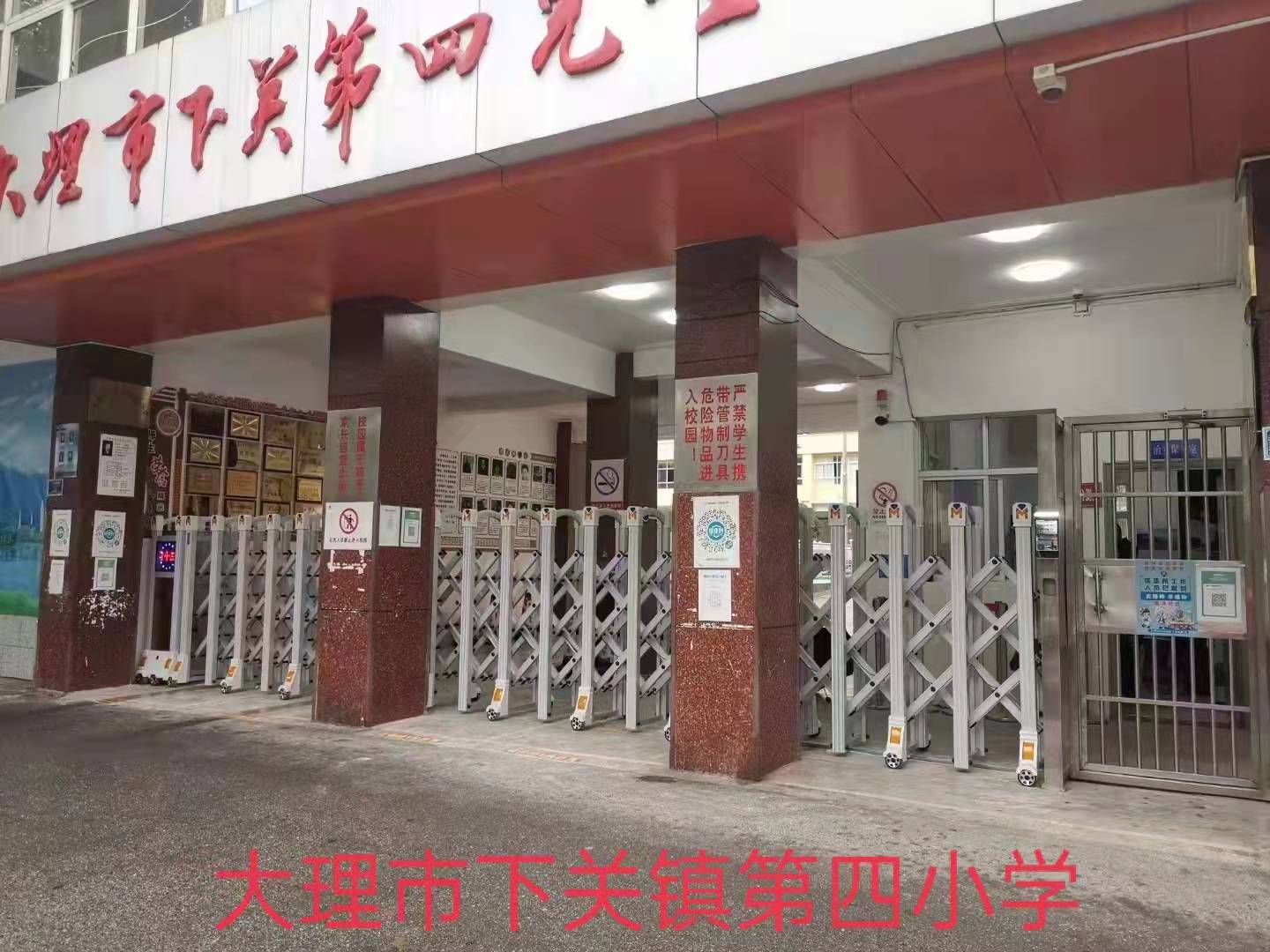 大里市下关镇第四小学 - 中出网-智能出入口门户
