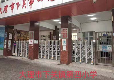大里市下关镇第四小学