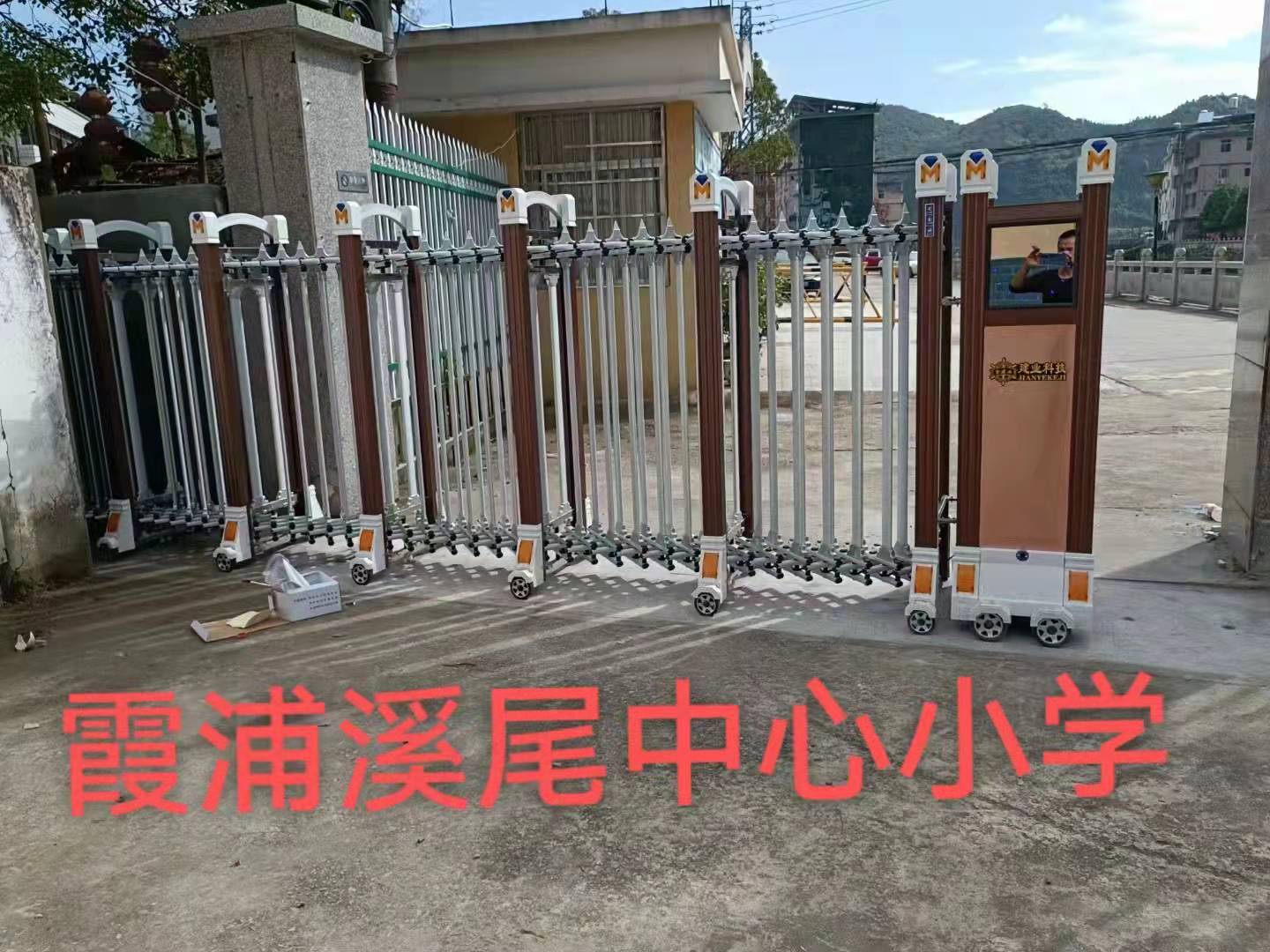 霞浦溪尾中心小学 - 中出网-智能出入口与停车充电门户