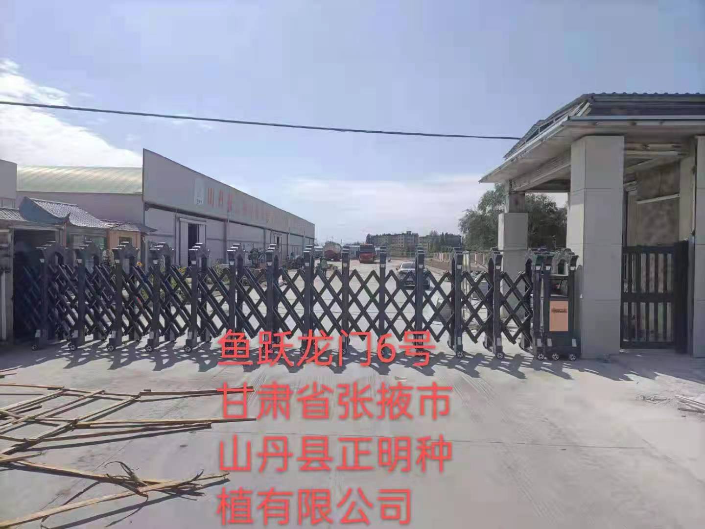 甘肃省张掖市山丹县正明种植有限公司 - 中出网-智能出入口与停车充电门户