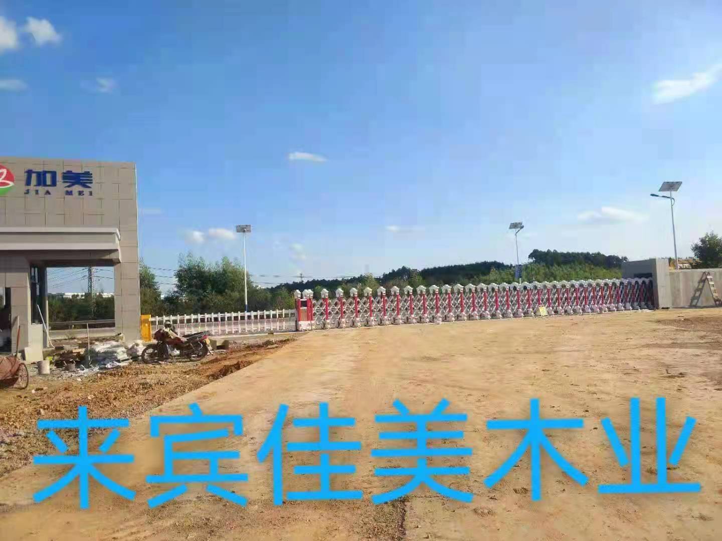 来宾佳美木业 - 中出网-智能出入口门户