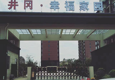 福临门工程案例 - 中出网-智能出入口门户