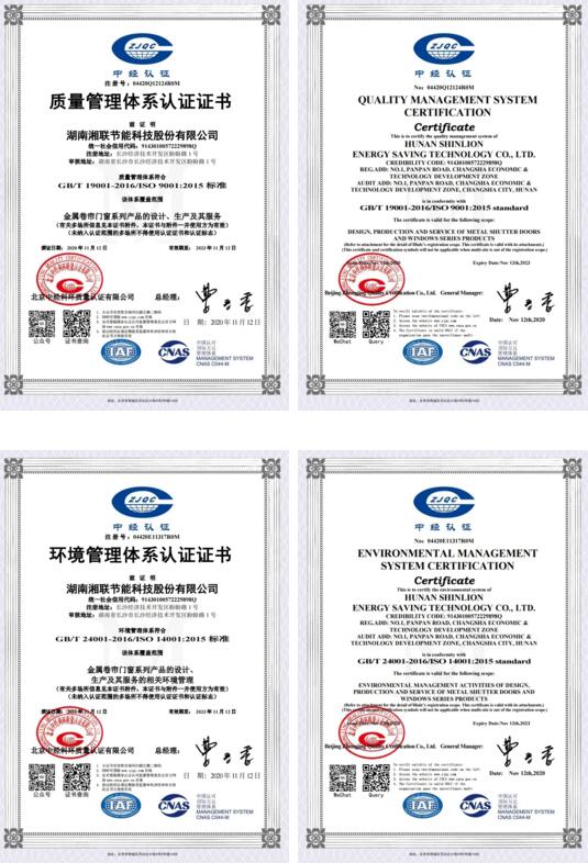 湘联连续获得ISO9001质量管理体系认证/ISO14001环境管理体系认证/SGS认证