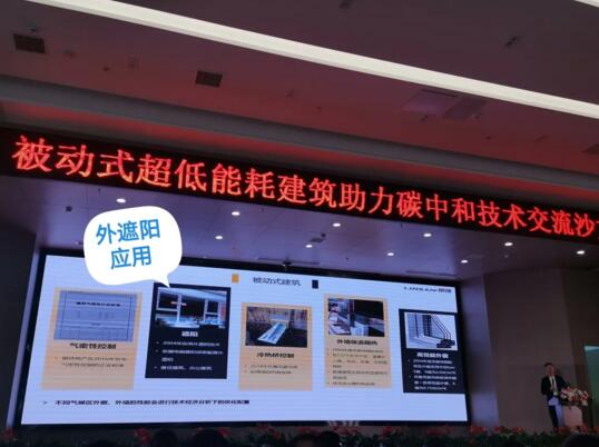 湘联股份作为中国建筑节能遮阳产品标准制定单位的排头兵