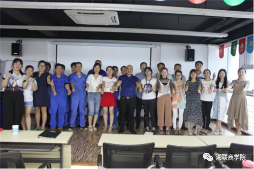 湘联股份成功召开新员工培训大会！