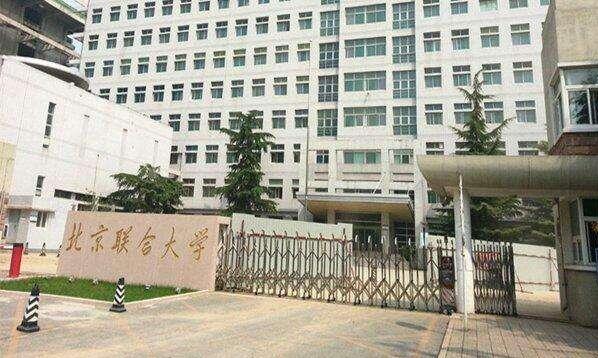 恭贺北京联合大学安装上北京出安智能电动伸缩门