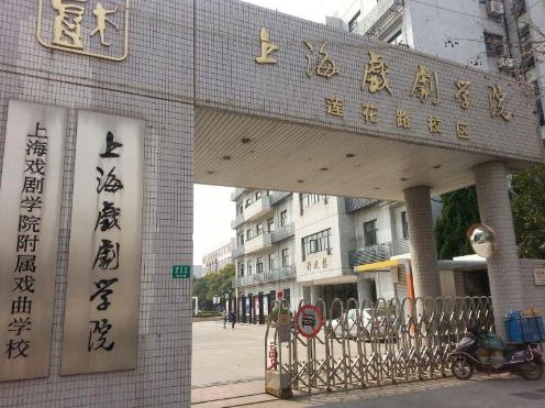 上海出安智能为上海戏剧学院添置电动伸缩门