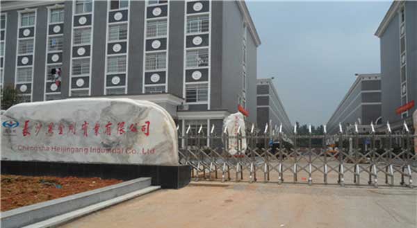 庆贺长沙出安智能伸缩门进驻长沙黑金刚实业有限公司