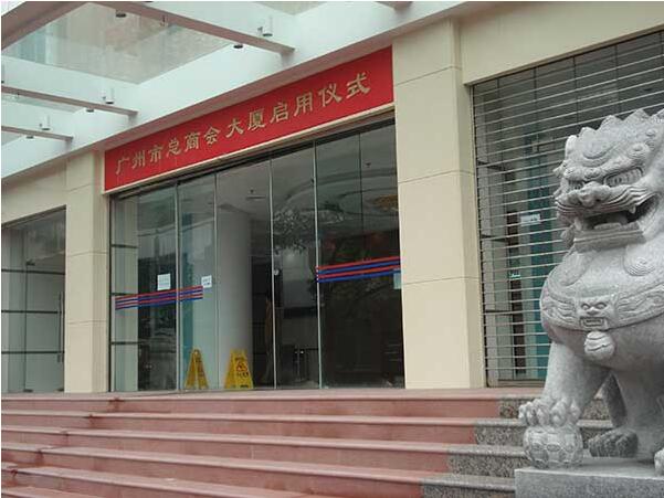 广州总商会大厦自动门工程案例 - 中出网-智能出入口与停车充电门户