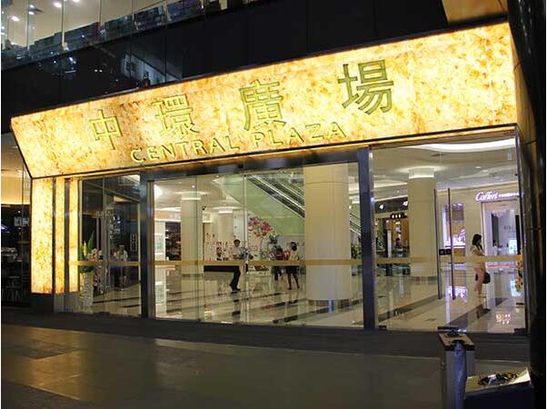 中环广场自动门工程案例 - 中出网-智能出入口与停车充电门户