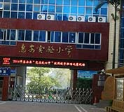 恭喜惠安实验小学大门安装泉州出安伸缩门