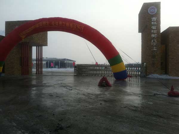 热烈祝贺长春出安智能伸缩门进驻长春榆树钱酒业